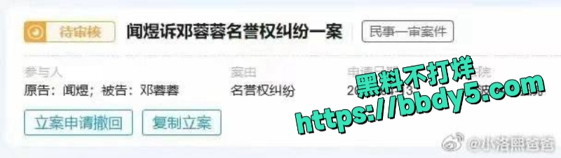 小洛熙案幕后真凶下场3