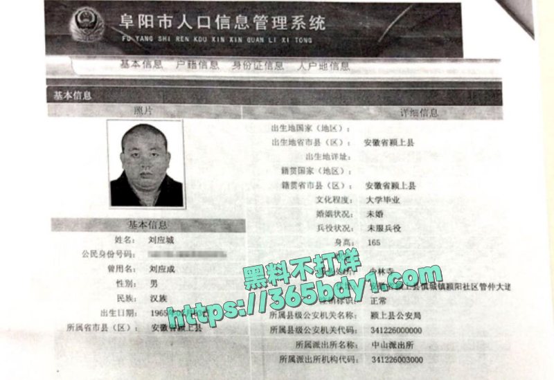 释永信被查B 4