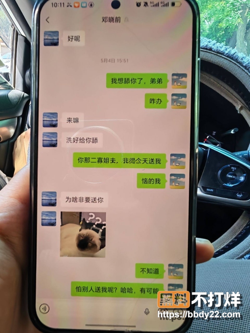 邓晓前 20