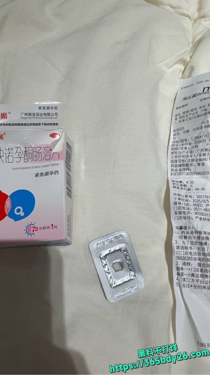 山西赵某凤1994卖淫杭州曝光24