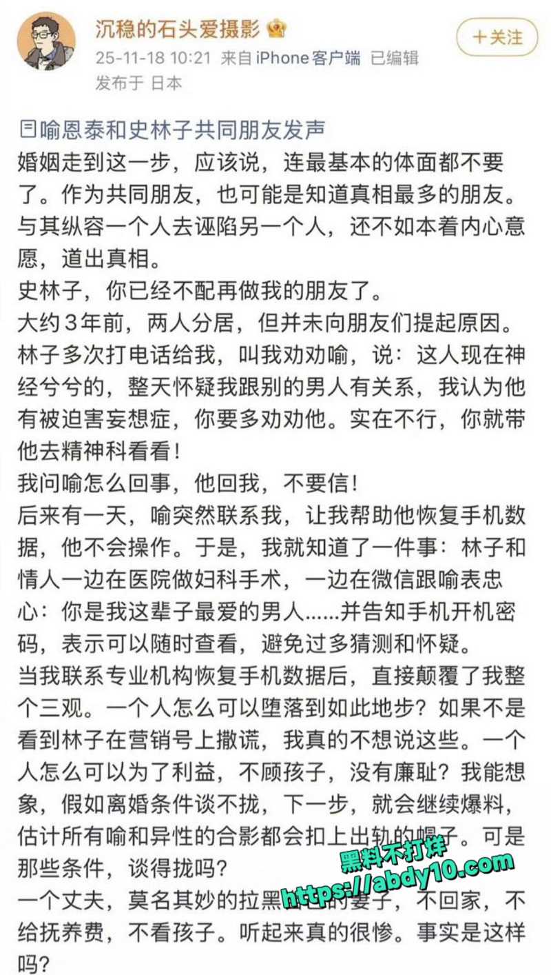 卓伟曝光渣男喻恩泰抛妻弃子迎惊天反转 5