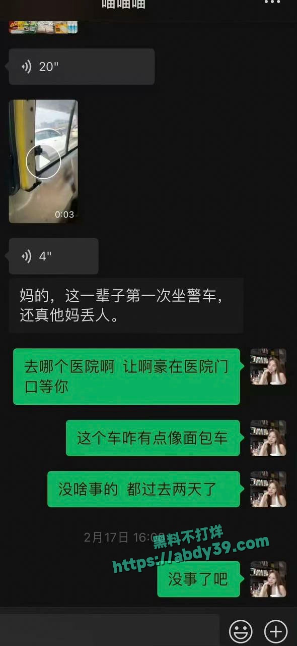 猫妹妹和助理互撕 7