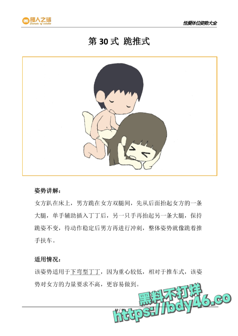 52种炒饭技巧_page-0034.jpg