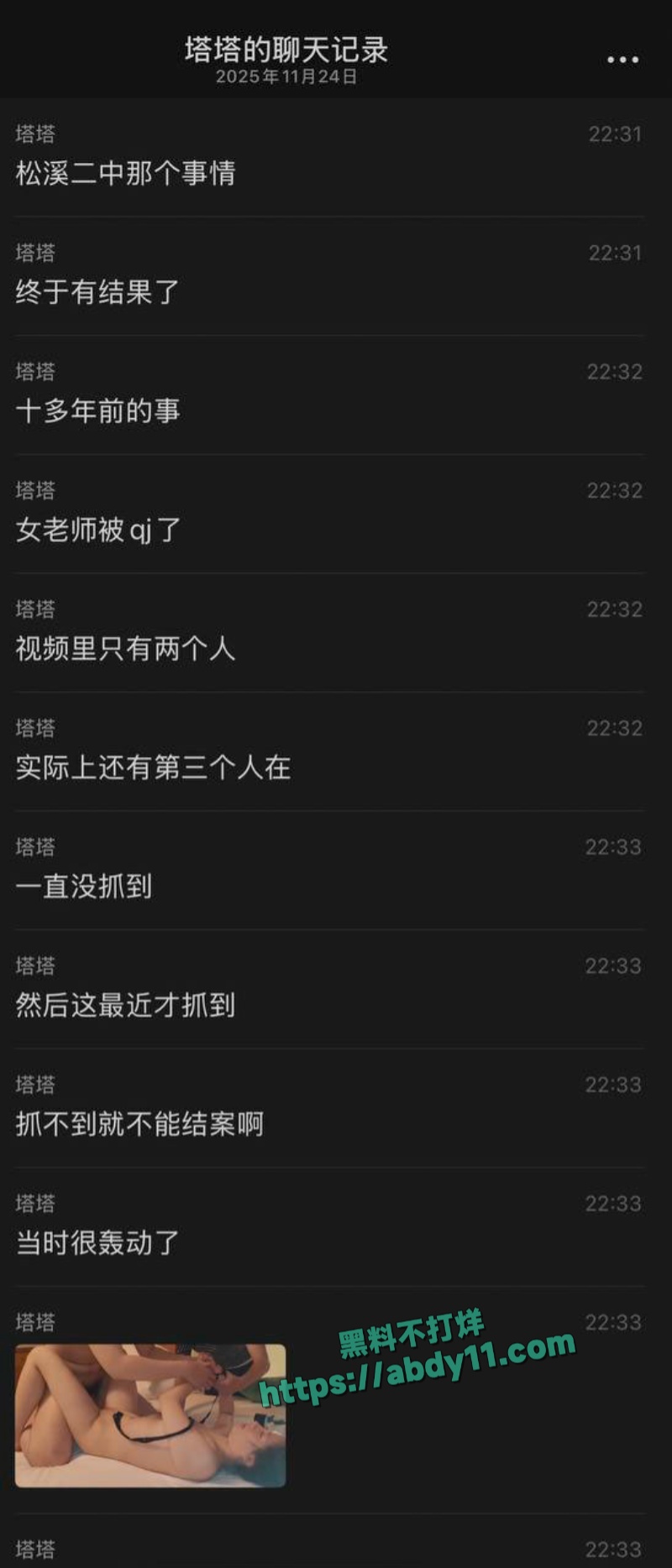松溪二中奸杀案十年凶手翻盘失 3