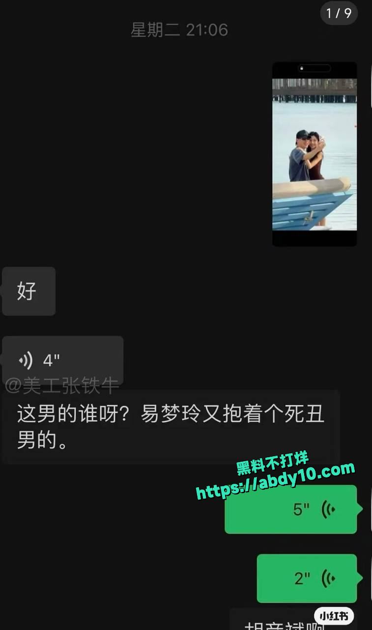 易梦玲 王阿哩 胡彦斌塌房 娱乐圈大瓜 黑料不打烊6