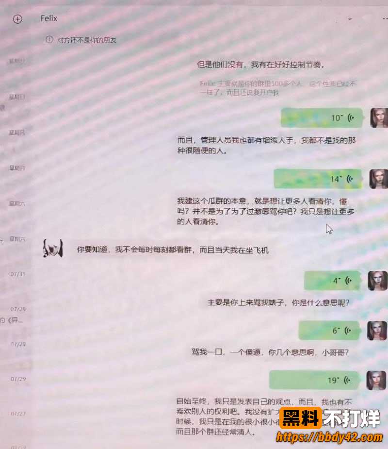 中德混血网红亚波伦被曝睡粉17
