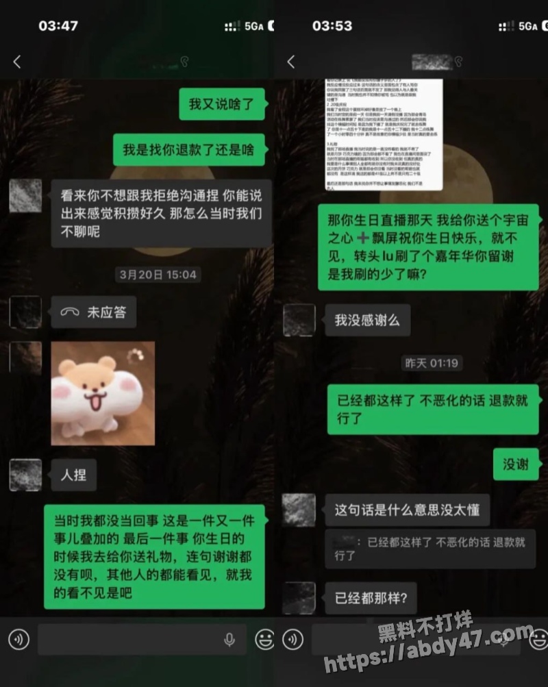 抖音网红刘佳梁草粉12