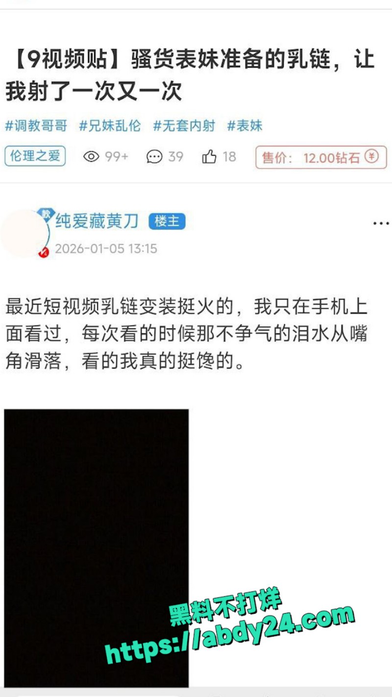 海角社区纯爱藏黄刀 6