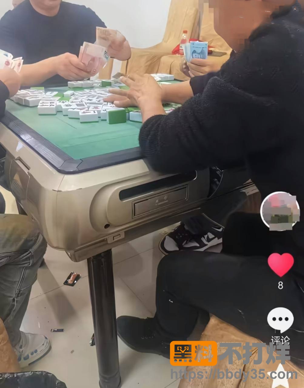 爆料3