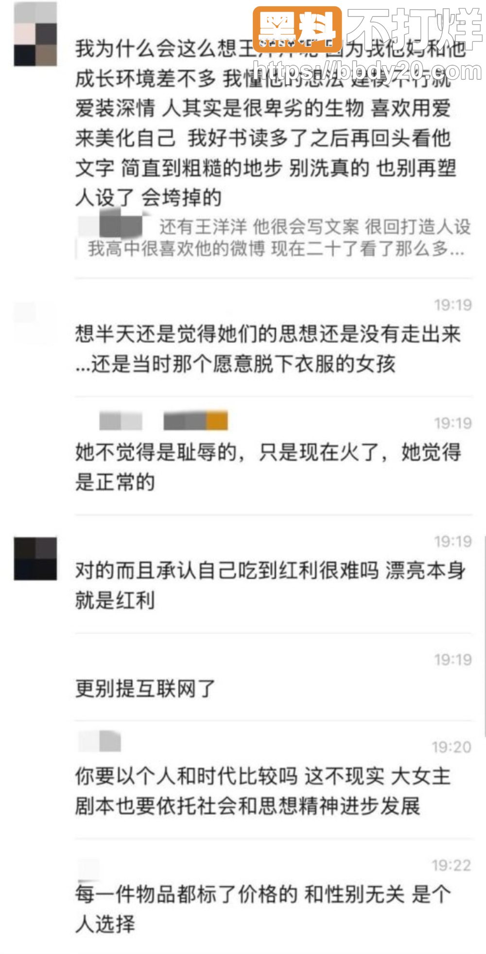 夏美黑历史全面爆发8