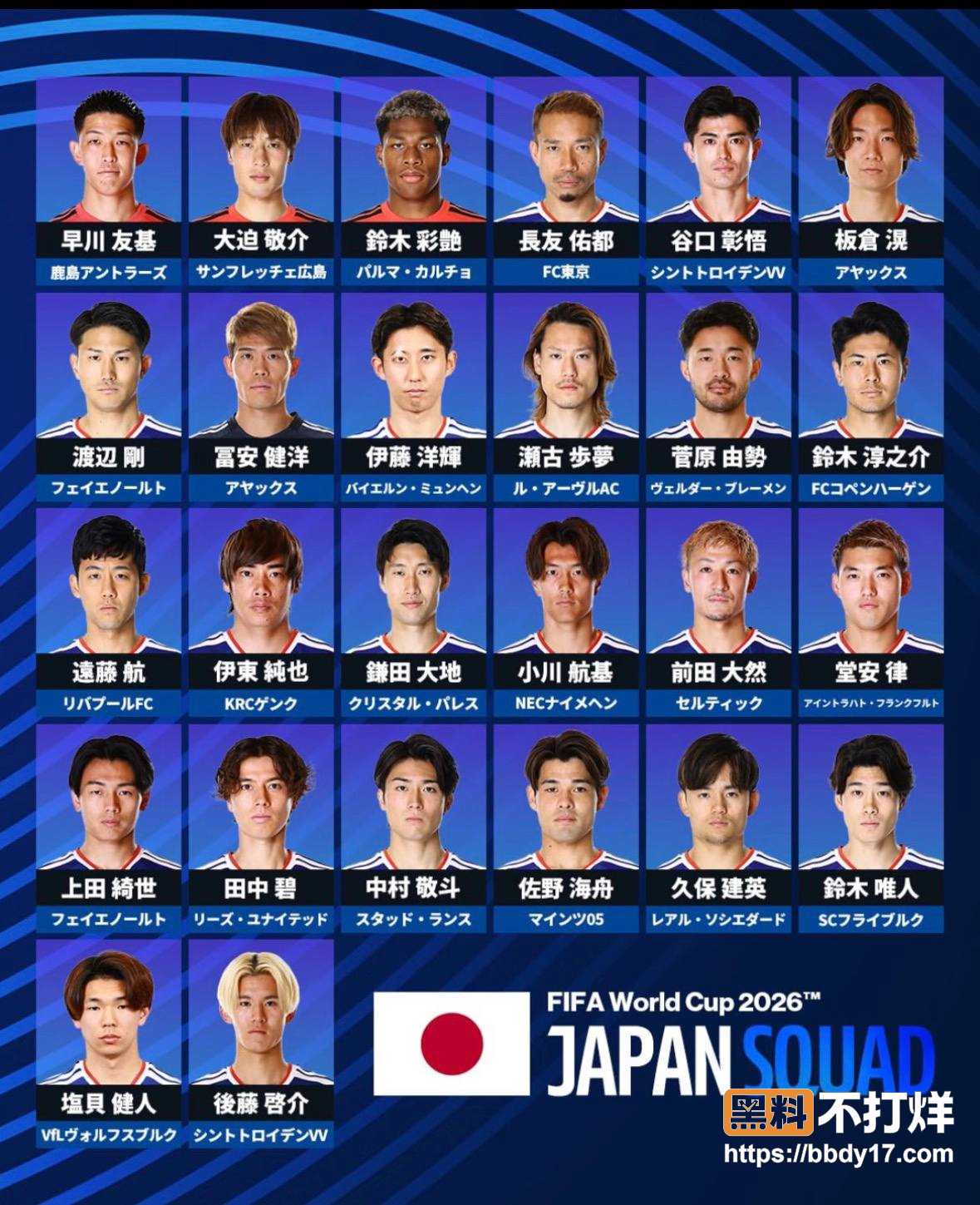 日本国家队2