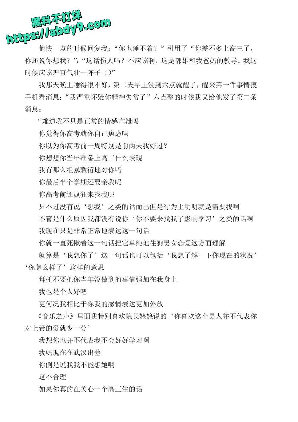 3_星轨 校对2 官方版1 未插图 (1)_page-0085