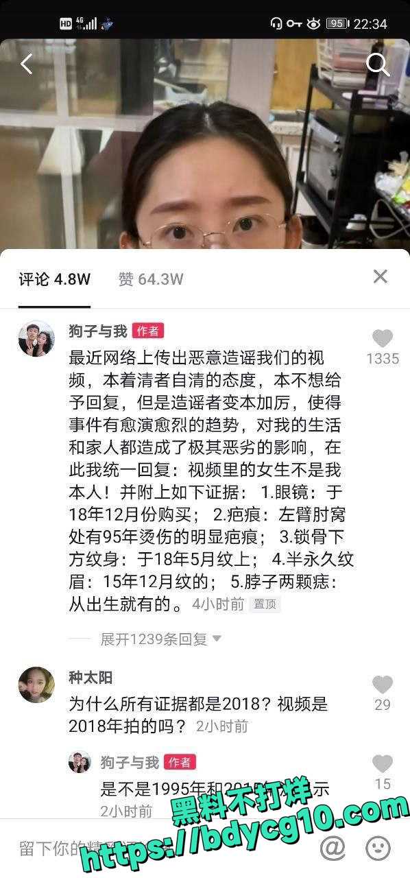 抖音爆火网红狗子与我私拍泄露3