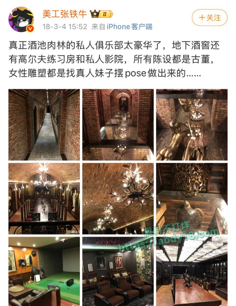 国师张艺谋的瓜47