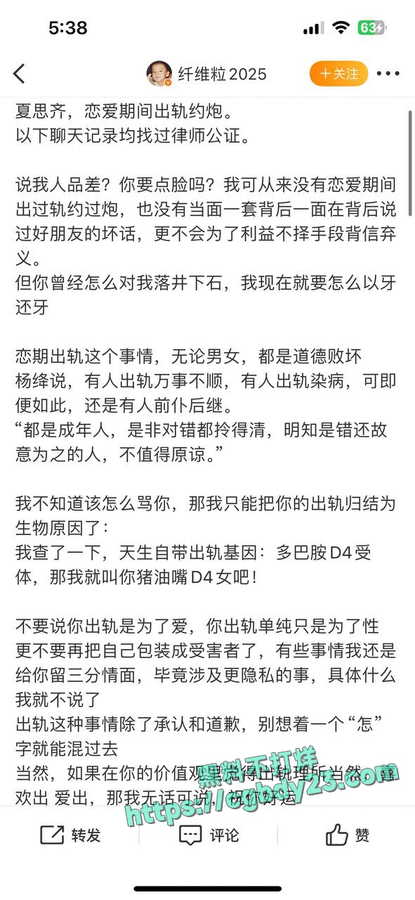 夏思齐恋爱期间出轨约炮白人被前男友曝光7