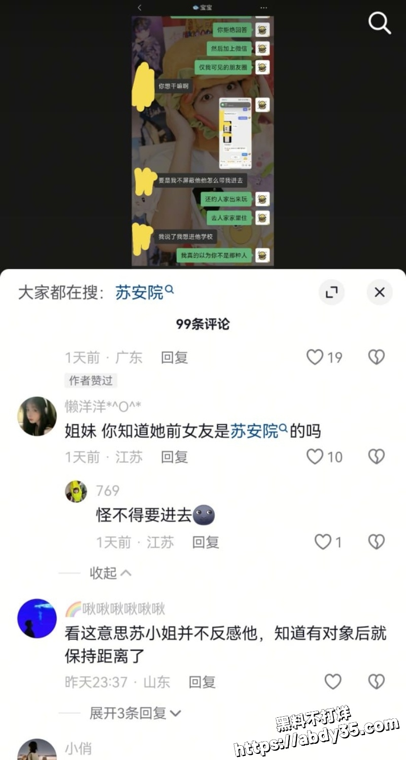 江苏安全技术职业学院大型渣男聚集地35