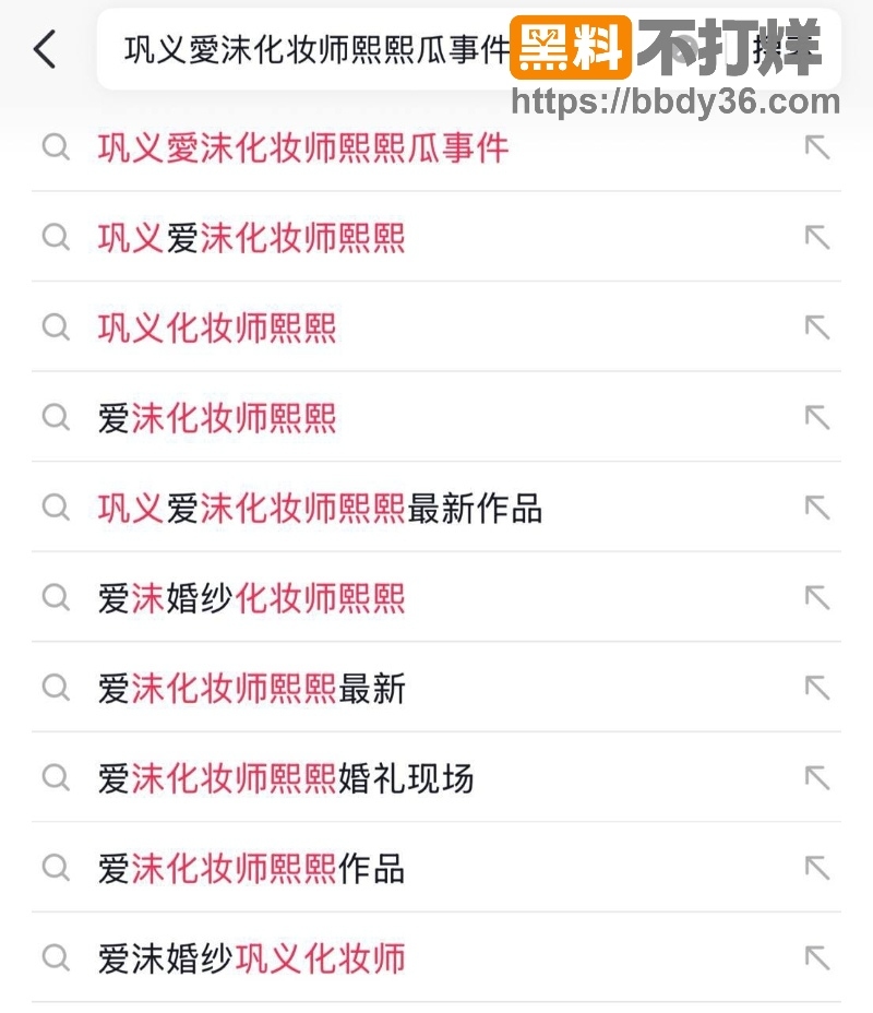 巩义爱沫化妆师熙熙事件21