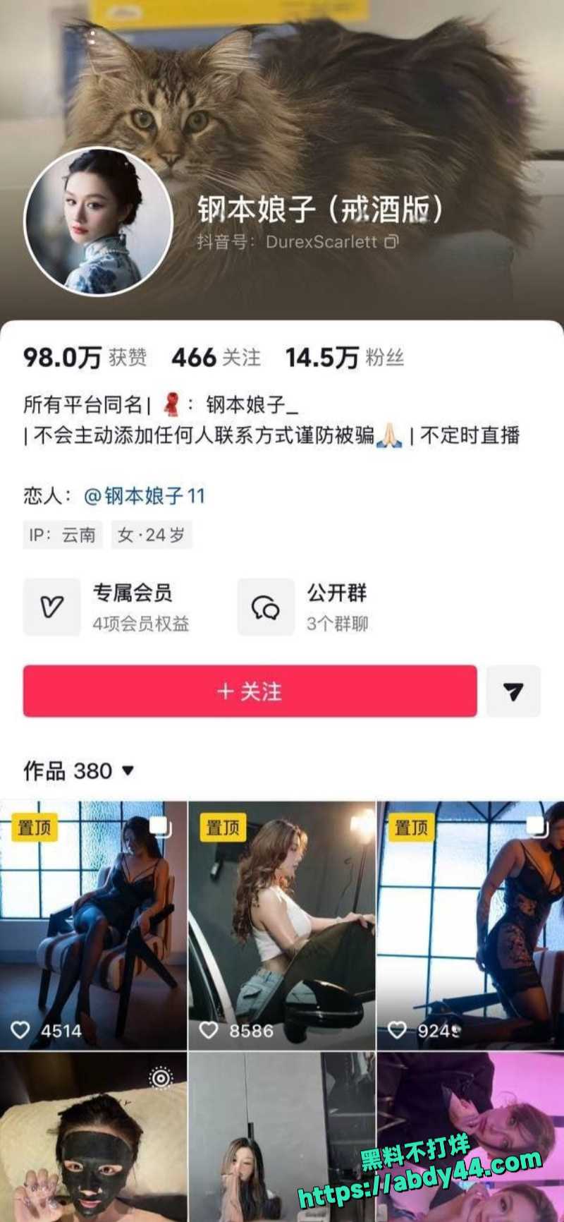 抖音15万粉8