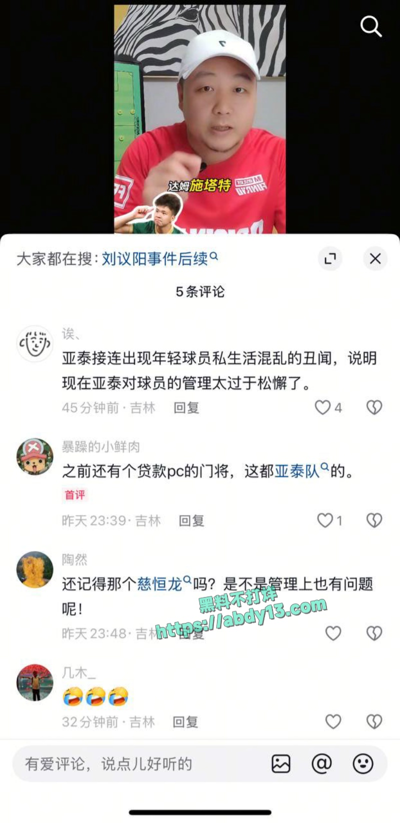 刘议阳恋爱期约炮裸聊 19