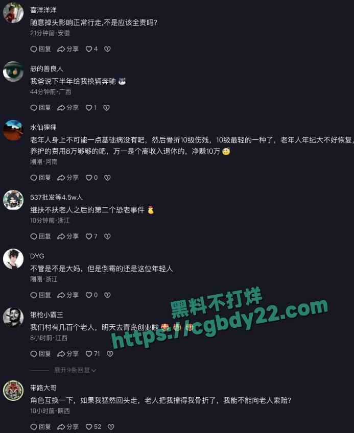 行人正常行走被判赔7万？青岛这起案件引发全网热议7