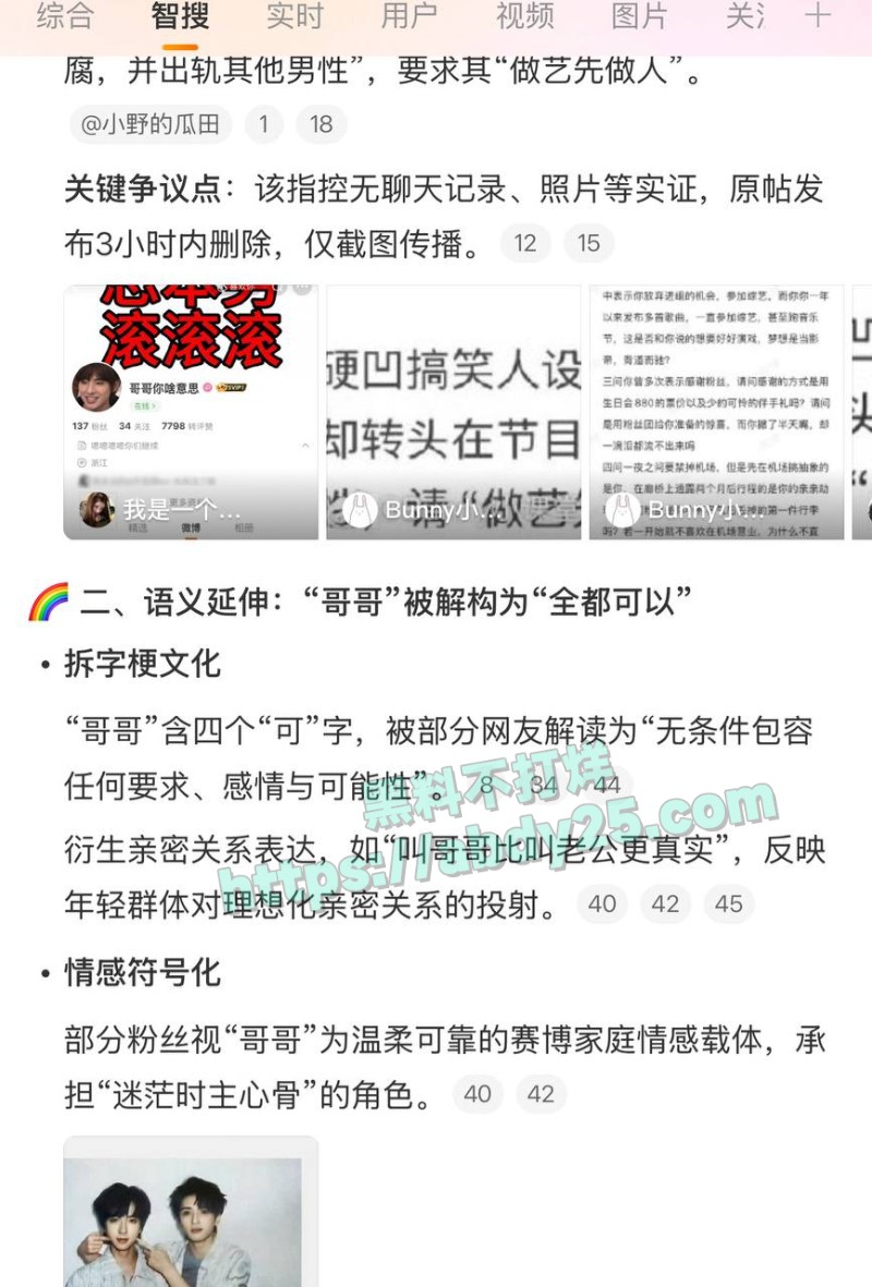 曝颜安私生活混乱1