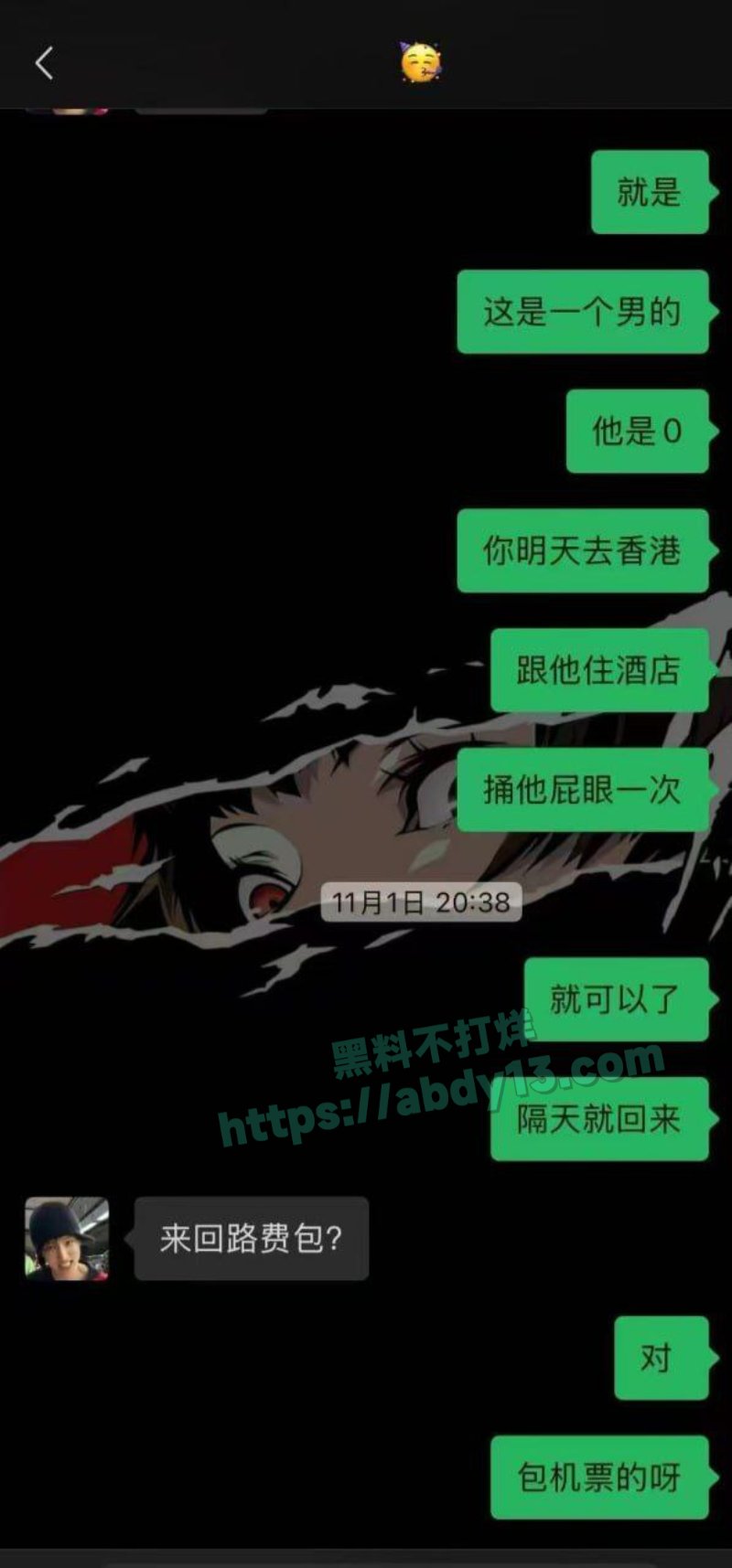 接男同肛交单跑路曝光12