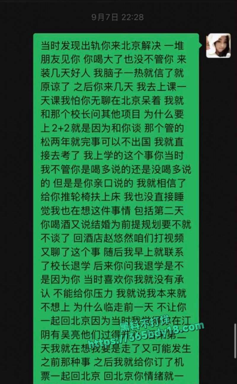 变形计男主人黄润秋出轨被扒 20