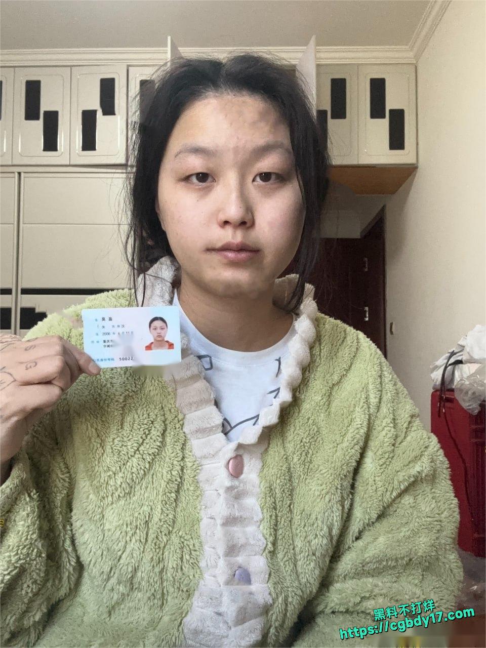 裸贷重庆纹身妹莫盈5