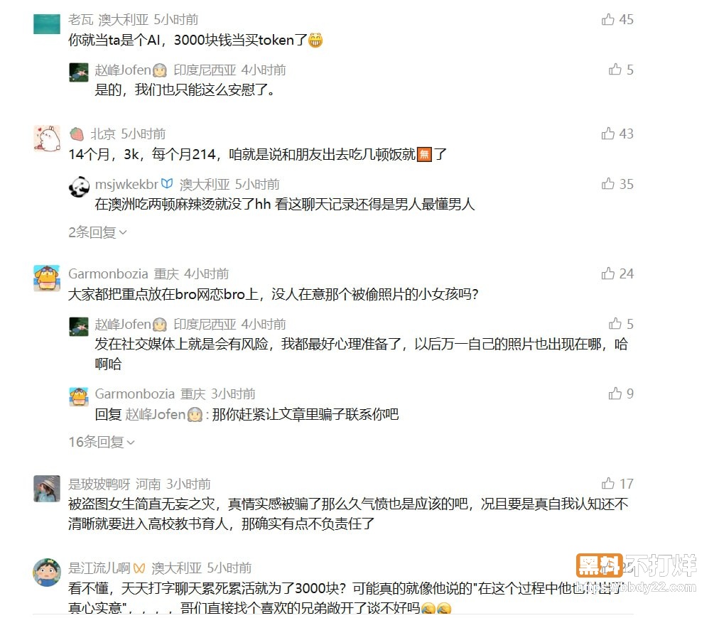 985男博士张某阳盗脸学妹扮女神改名刘雨馨24