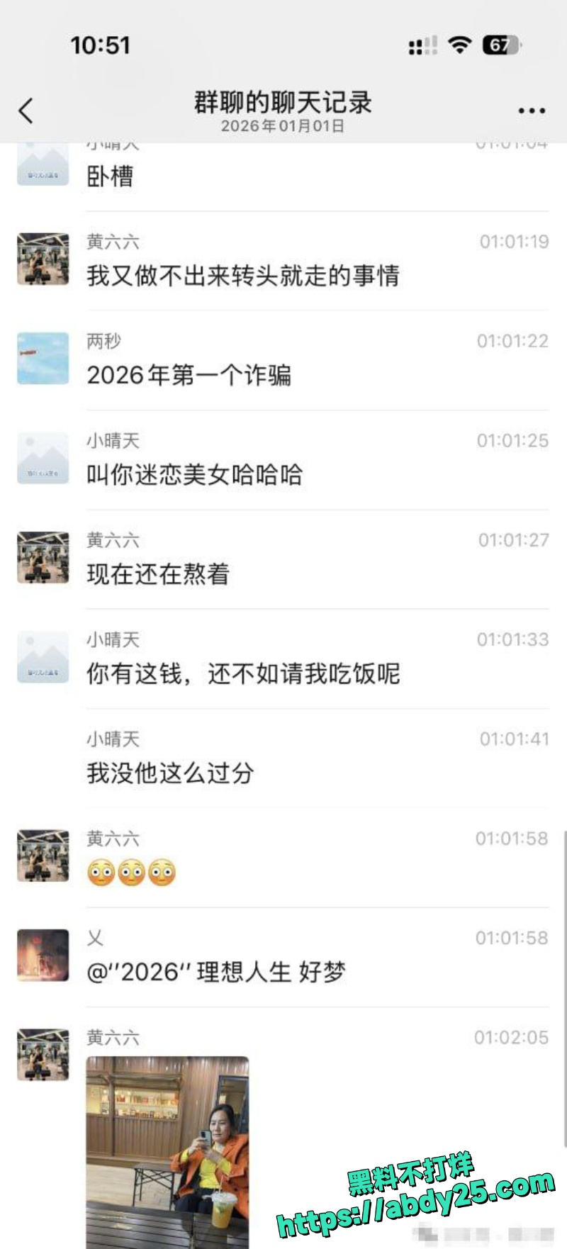 网恋奔现照骗大妈 7