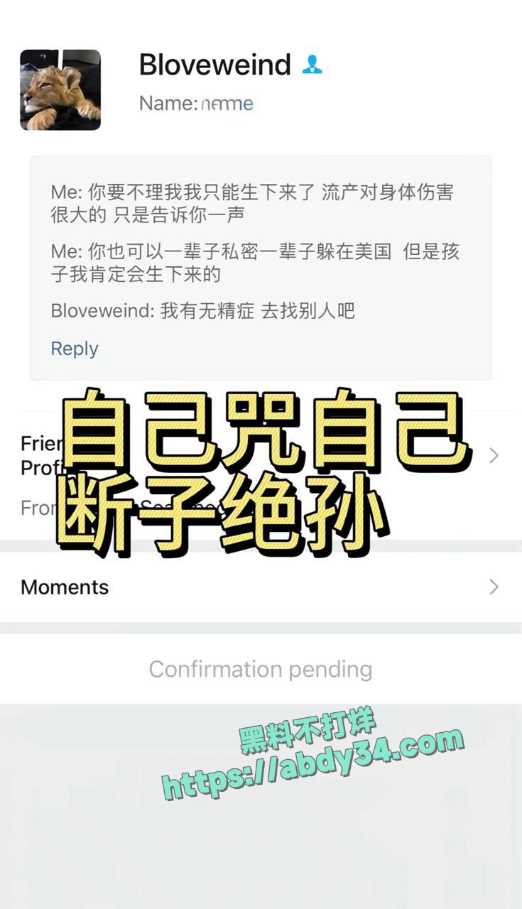 山东烟台莱州美国留子王永康 7