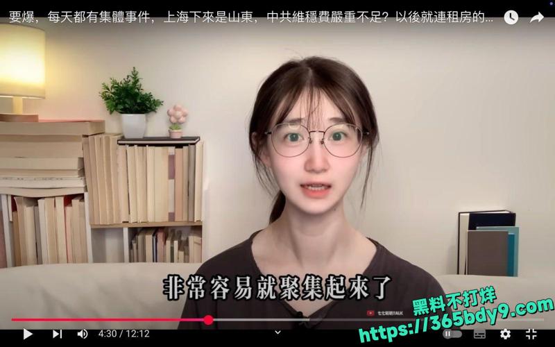 博主七七叭叭TALK陷黄谣风波1