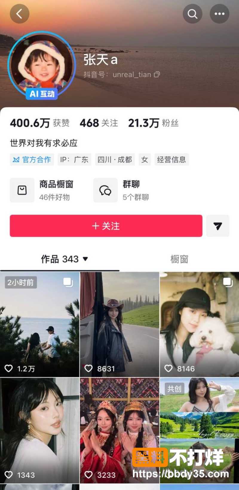 张天和陈奕辰 5