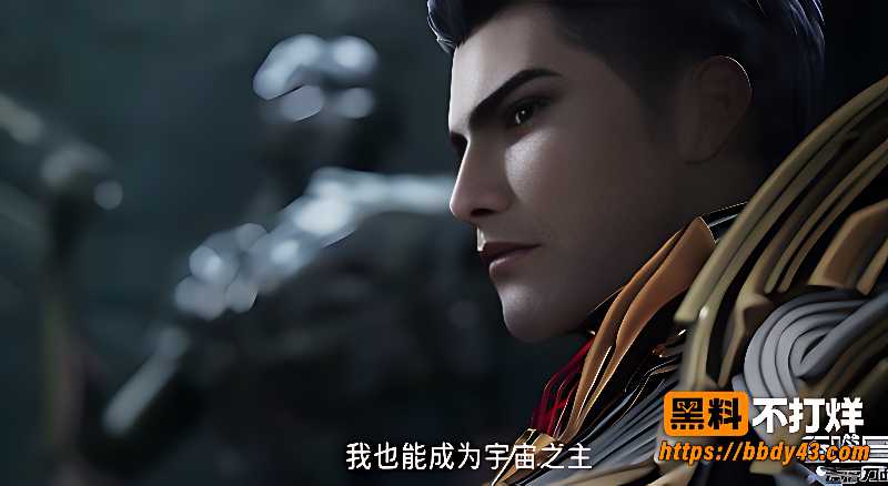热播国漫吞噬星空第236集6