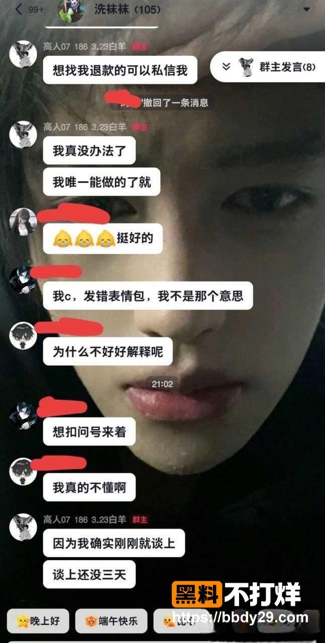 热海高轫爆料4