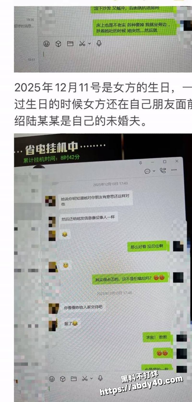 南宁摄影师陆某某无缝衔接渣男 10