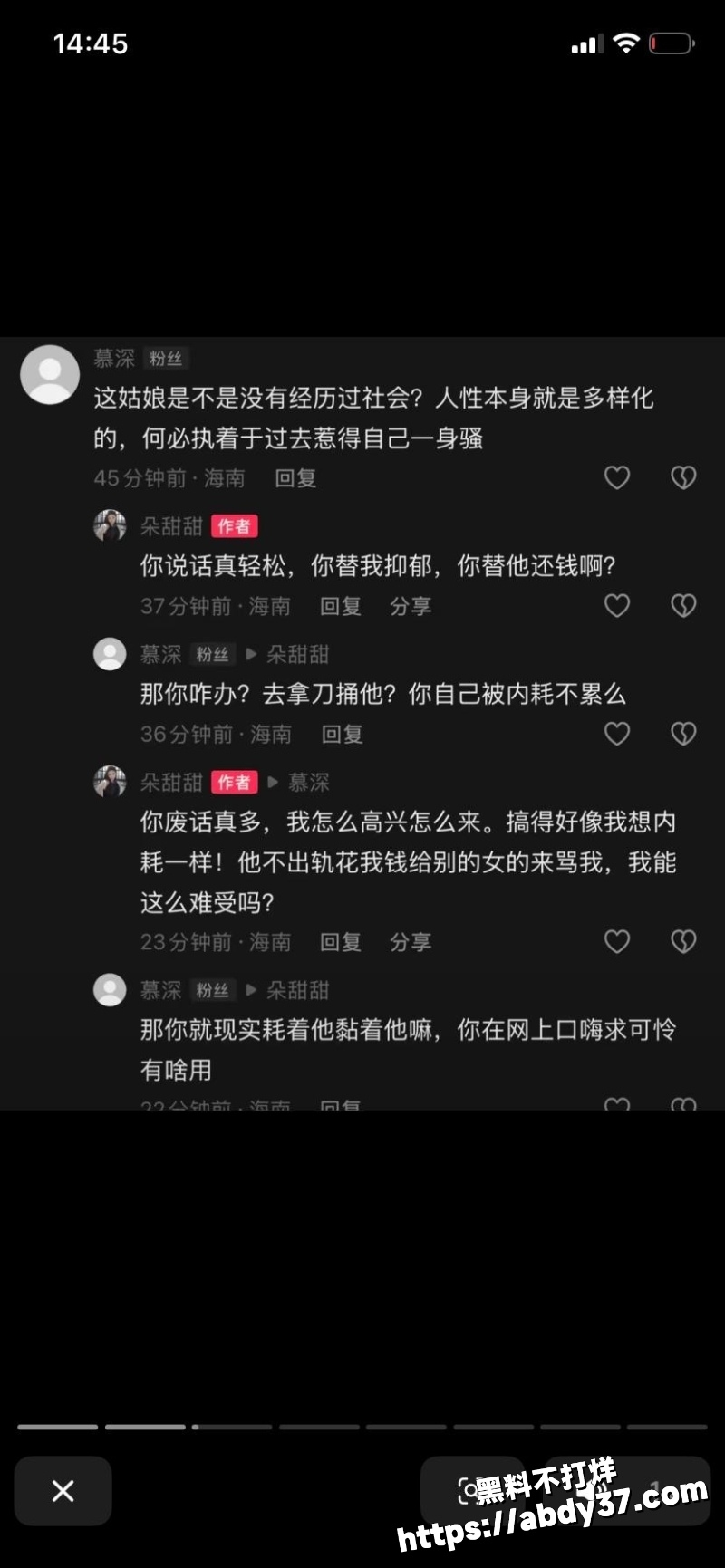 海南恋爱脑小仙女朵甜甜26