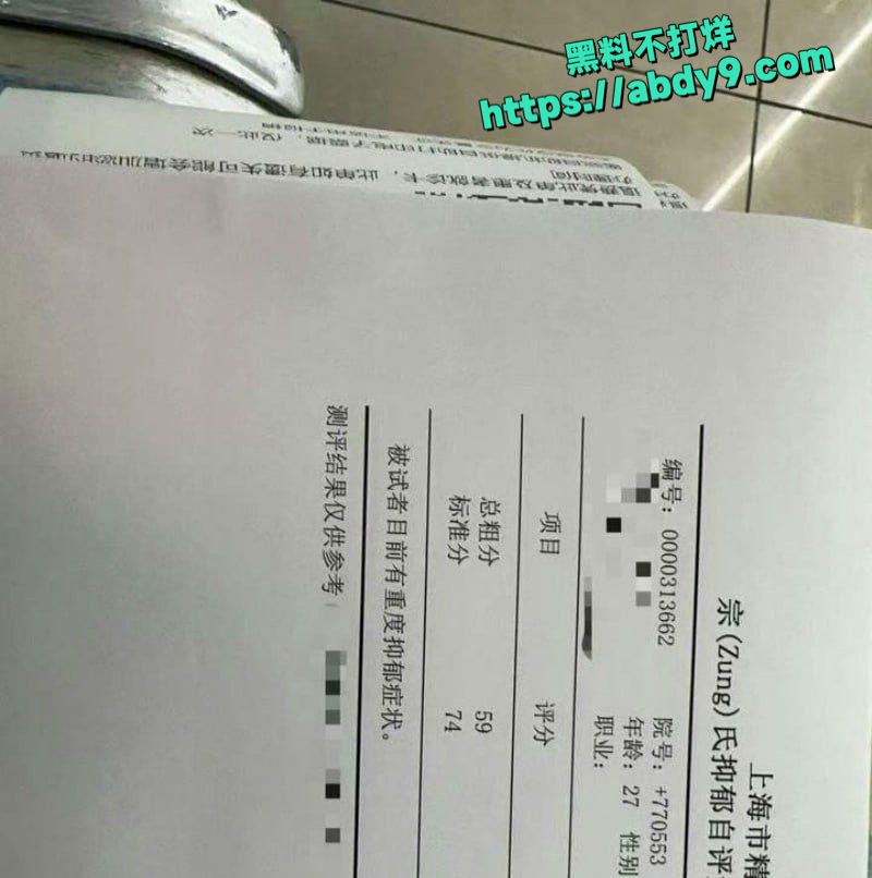 B站刘女士三亚性侵案 11