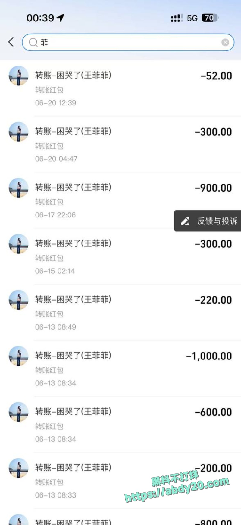 熊大718被绿 34