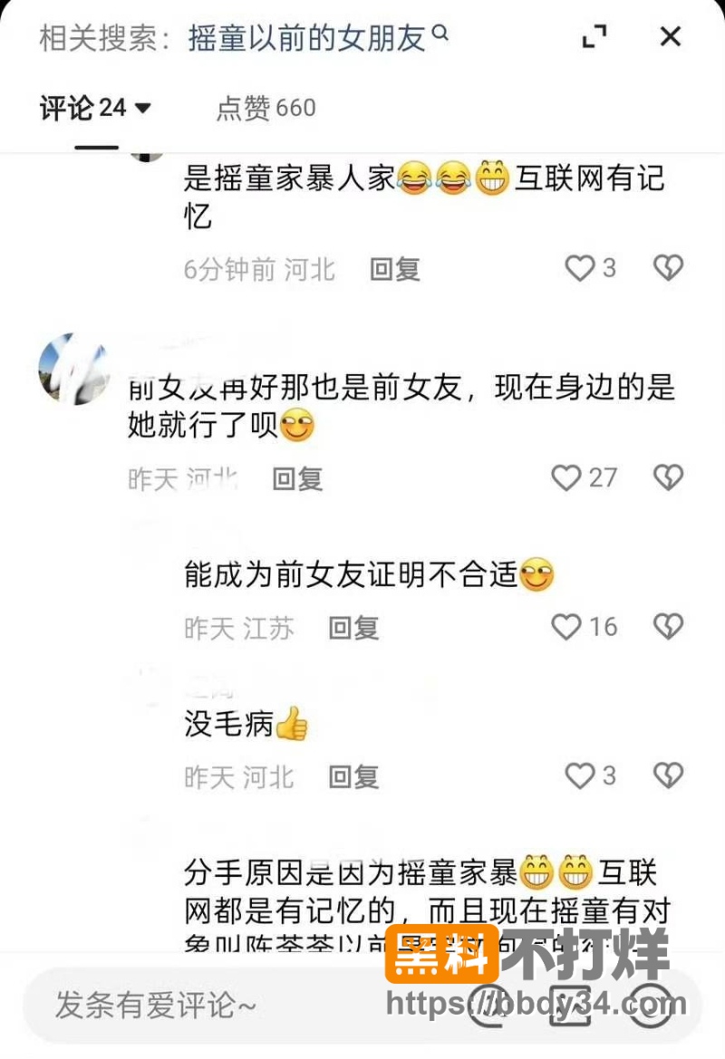 摇童 5