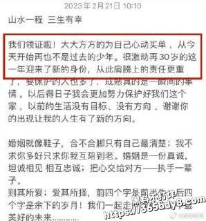 赵四儿子刘程被曝家暴1