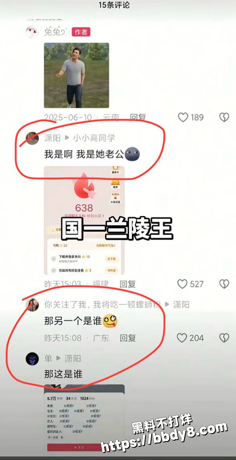 女网红兔兔立单身人设23
