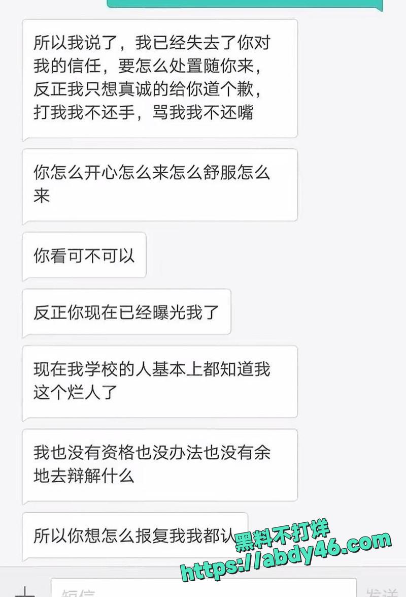 北外渣男谭某网名curry20