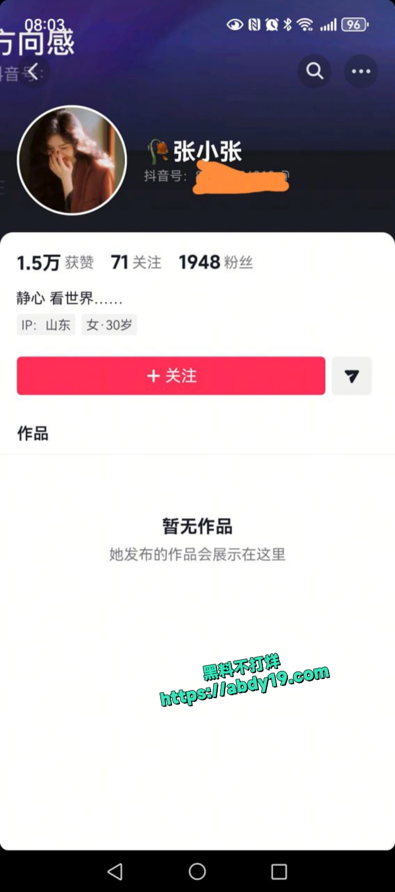 山东曹县侯集镇一语文老师出轨 2