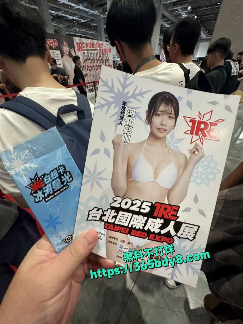 台北国际成人展3
