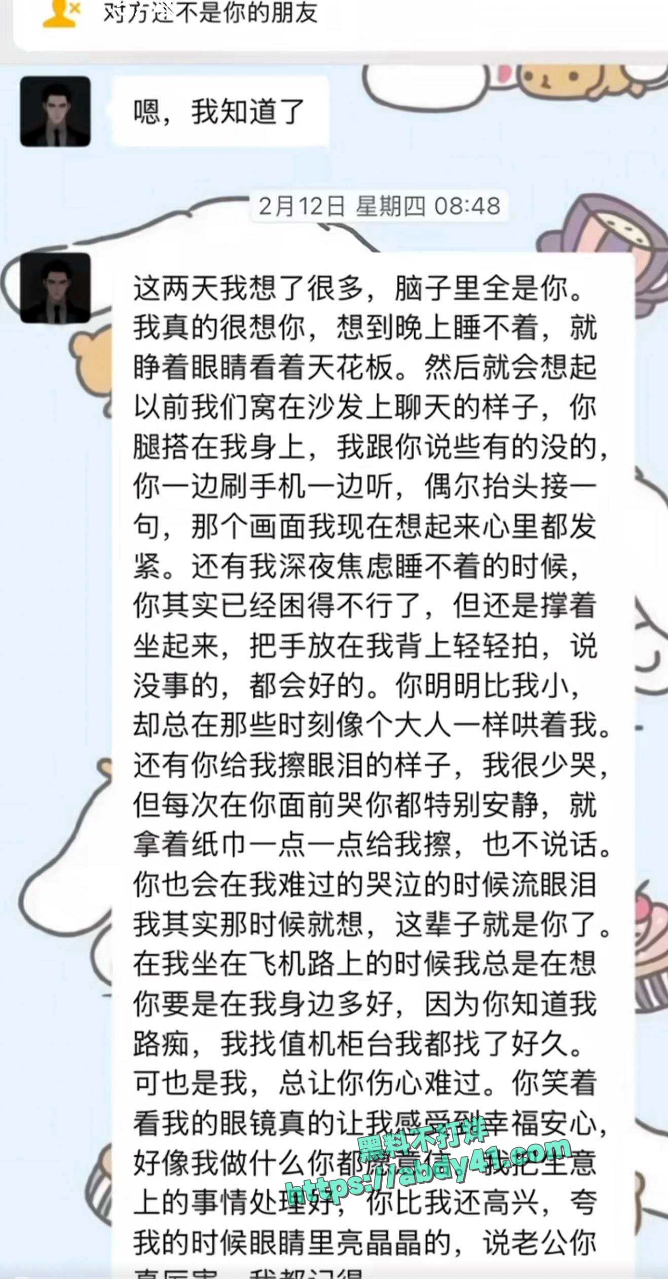 书释晋丞家暴事件 3