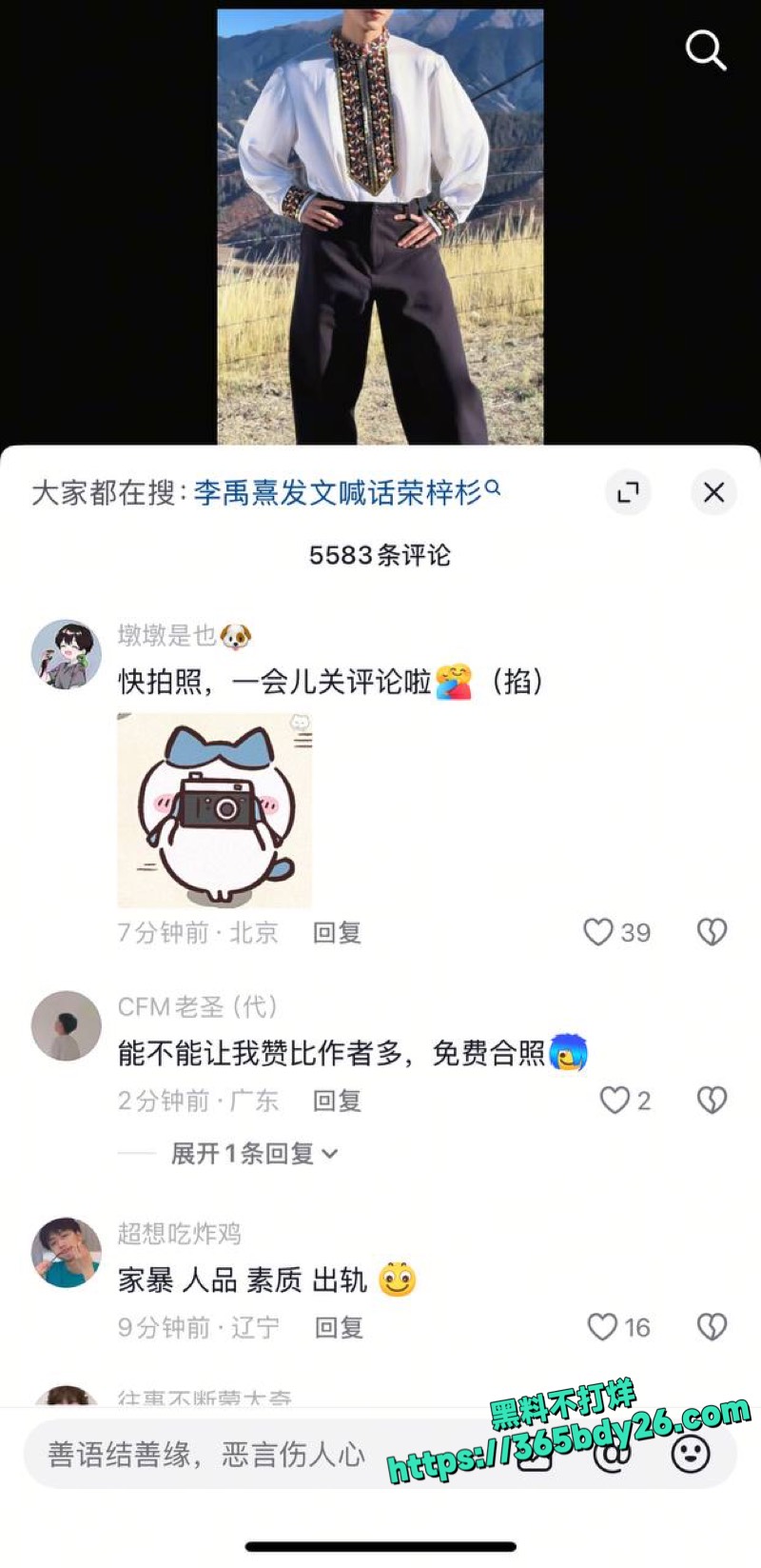 女友李禹熹曝光男演员荣梓杉家暴出轨41
