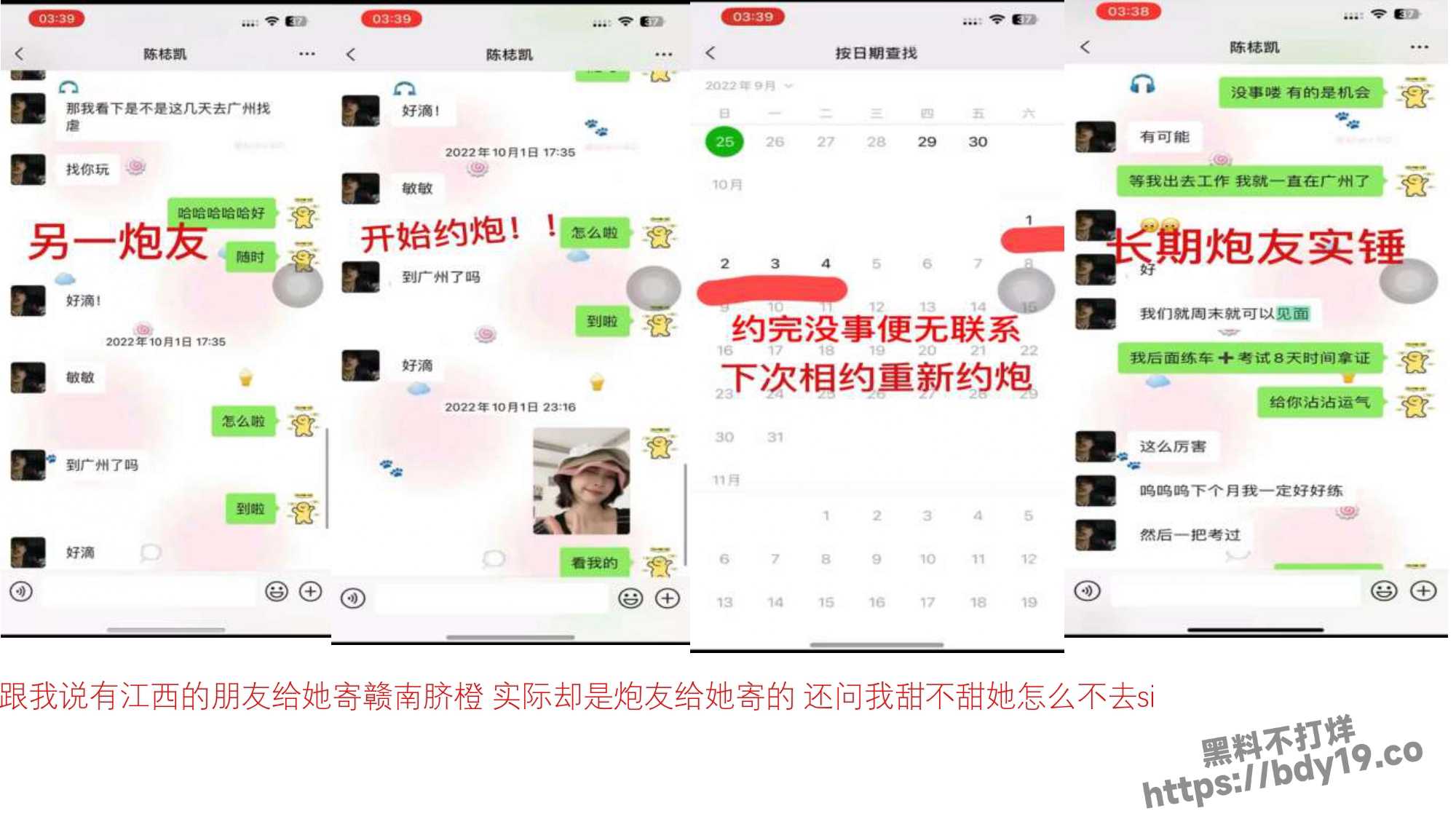 女学生周敏出轨约炮成瘾被曝光_page-0020.jpg