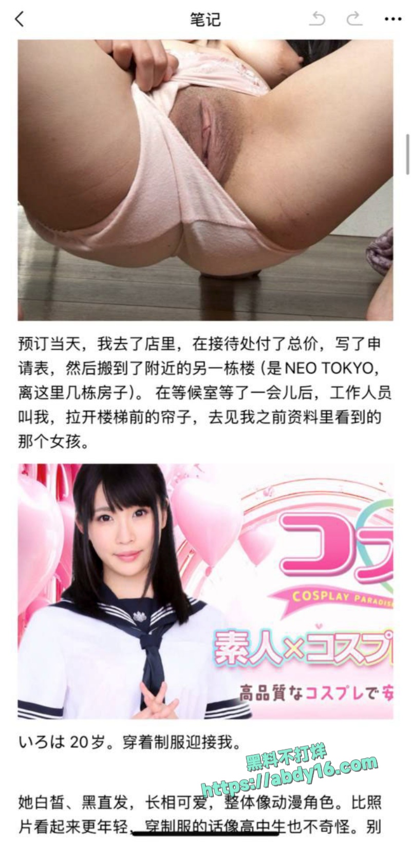日本嫖娼攻略完整版 3