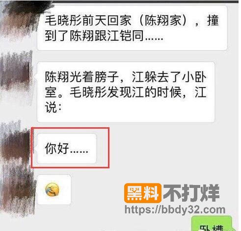 爆料3